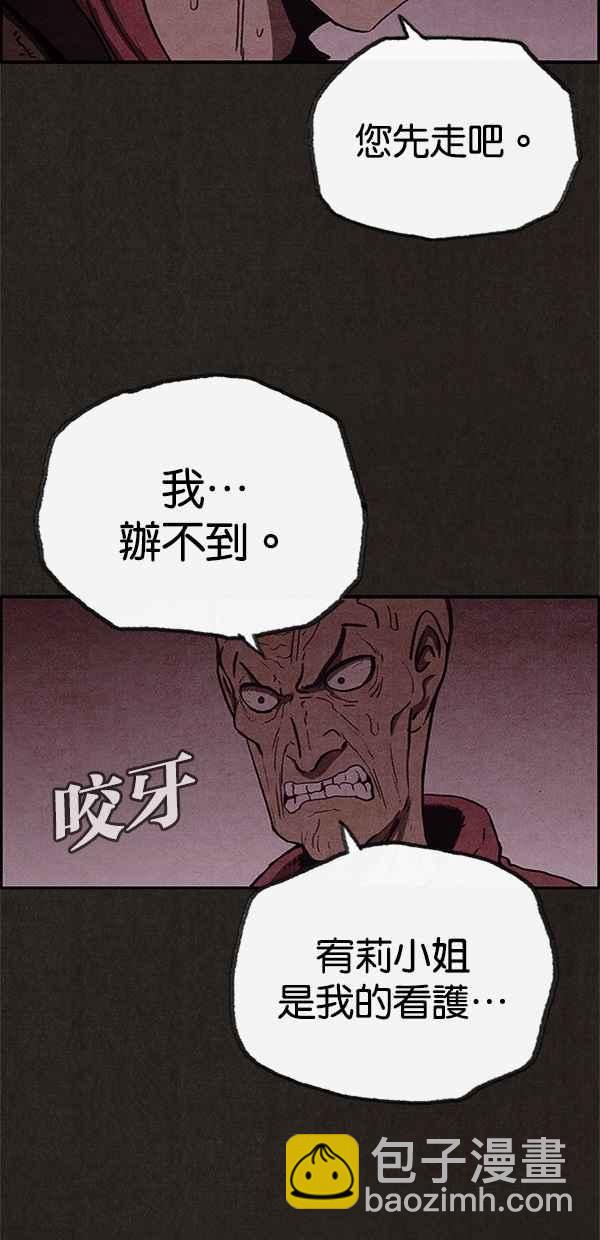 《SWEET HOME》第53话 第36页