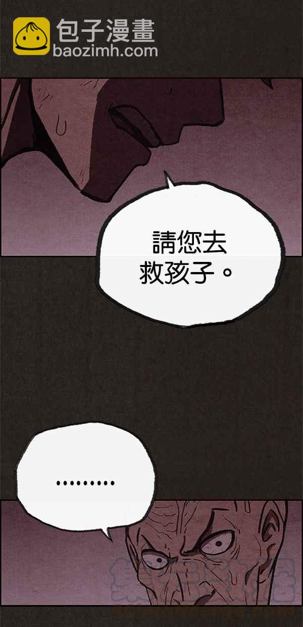 《SWEET HOME》第53话 第37页