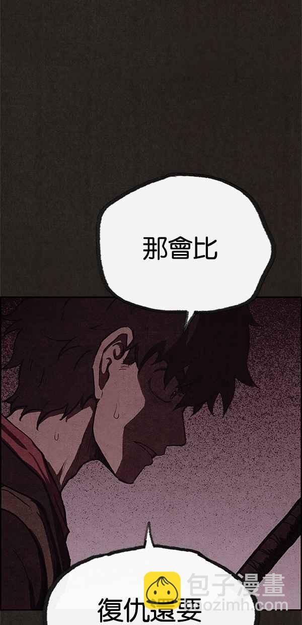 《SWEET HOME》第53话 第38页