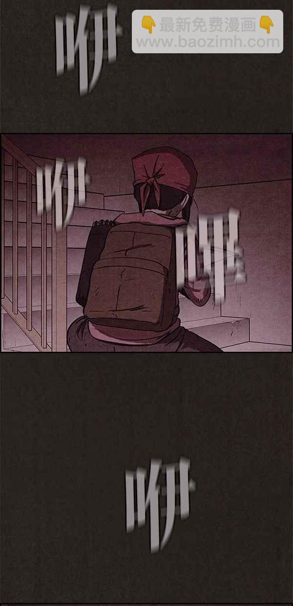 《SWEET HOME》第53话 第3页
