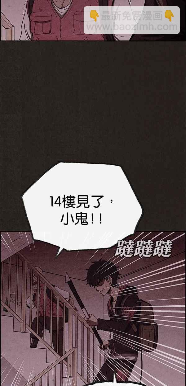 《SWEET HOME》第53话 第41页
