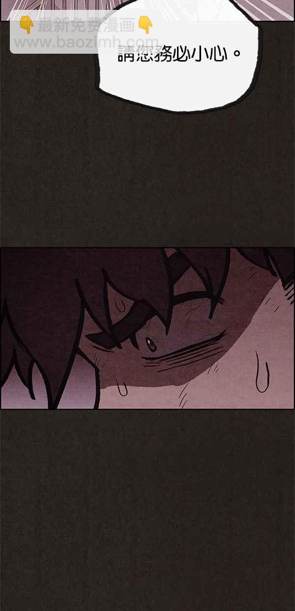 《SWEET HOME》第53话 第42页