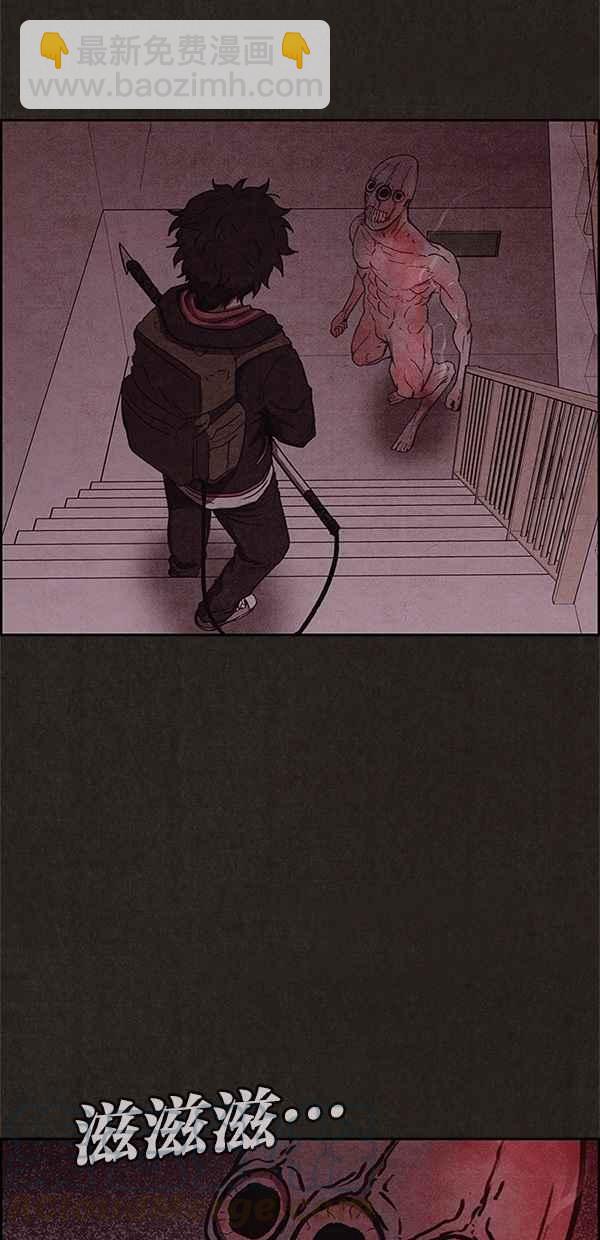 《SWEET HOME》第53话 第43页
