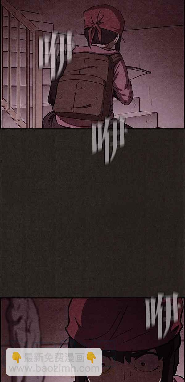 《SWEET HOME》第53话 第4页