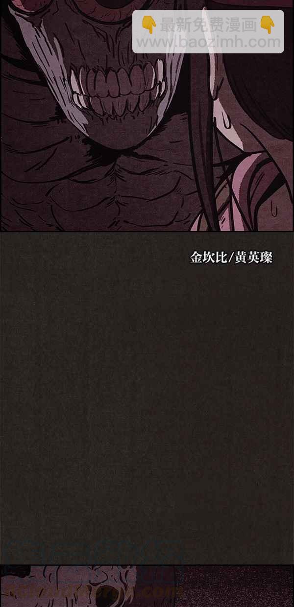 《SWEET HOME》第53话 第7页