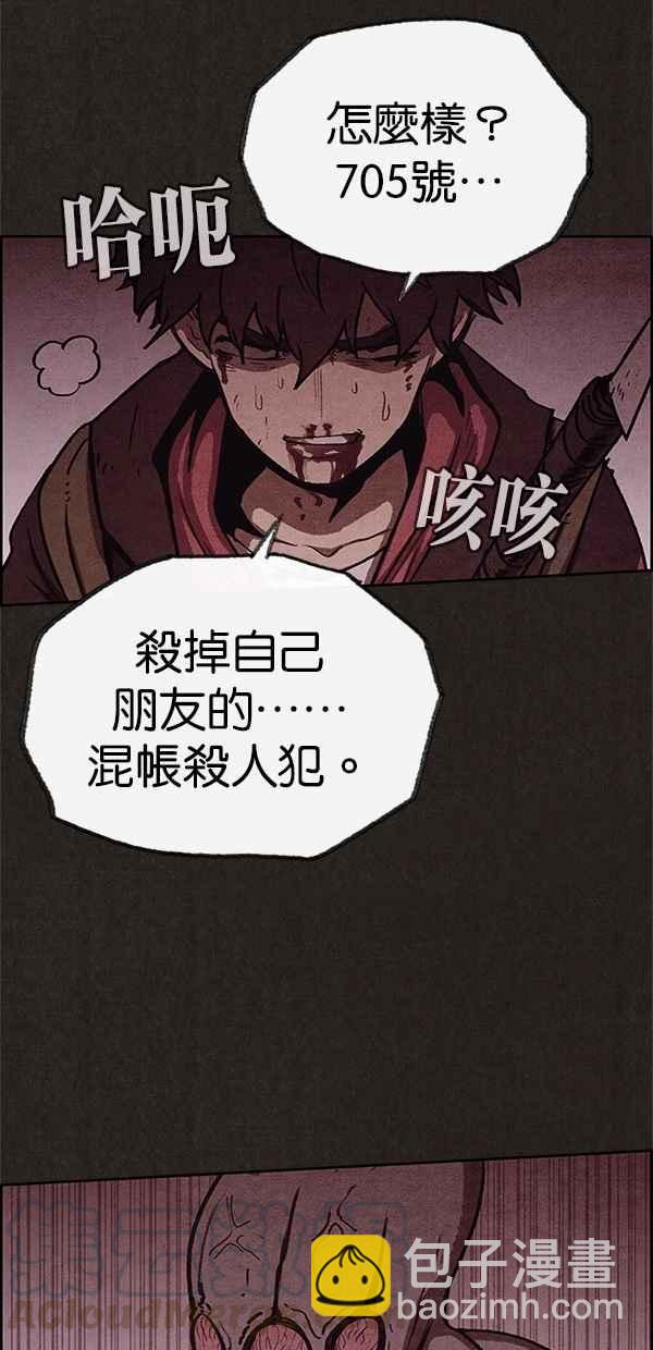 《SWEET HOME》第54话 第10页