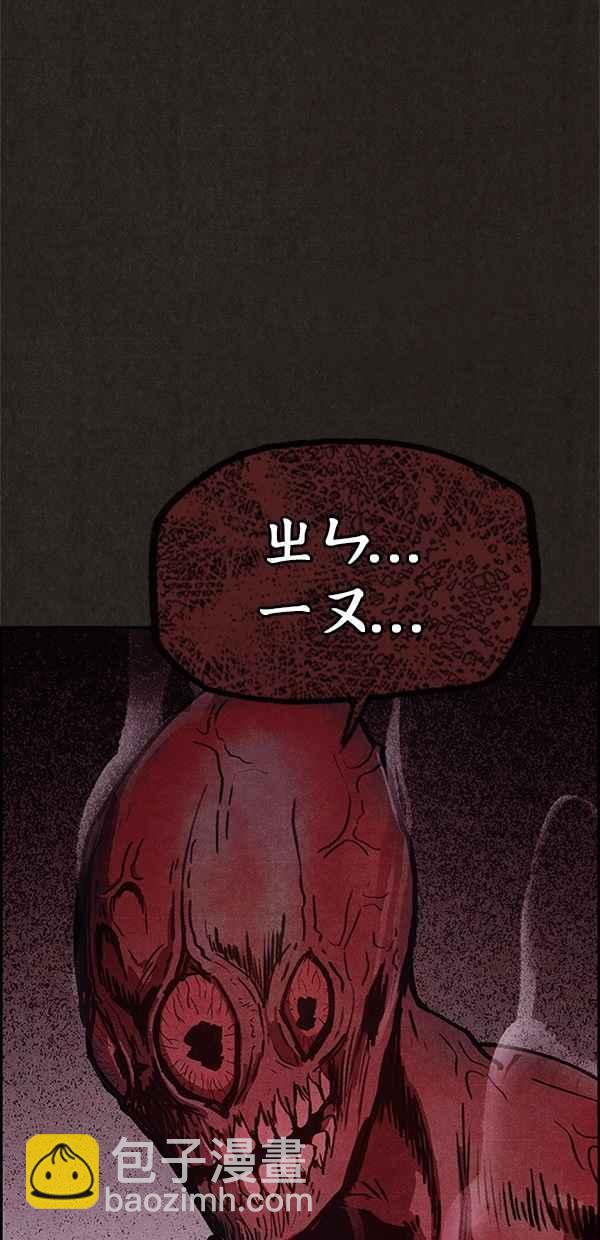 《SWEET HOME》第54话 第15页