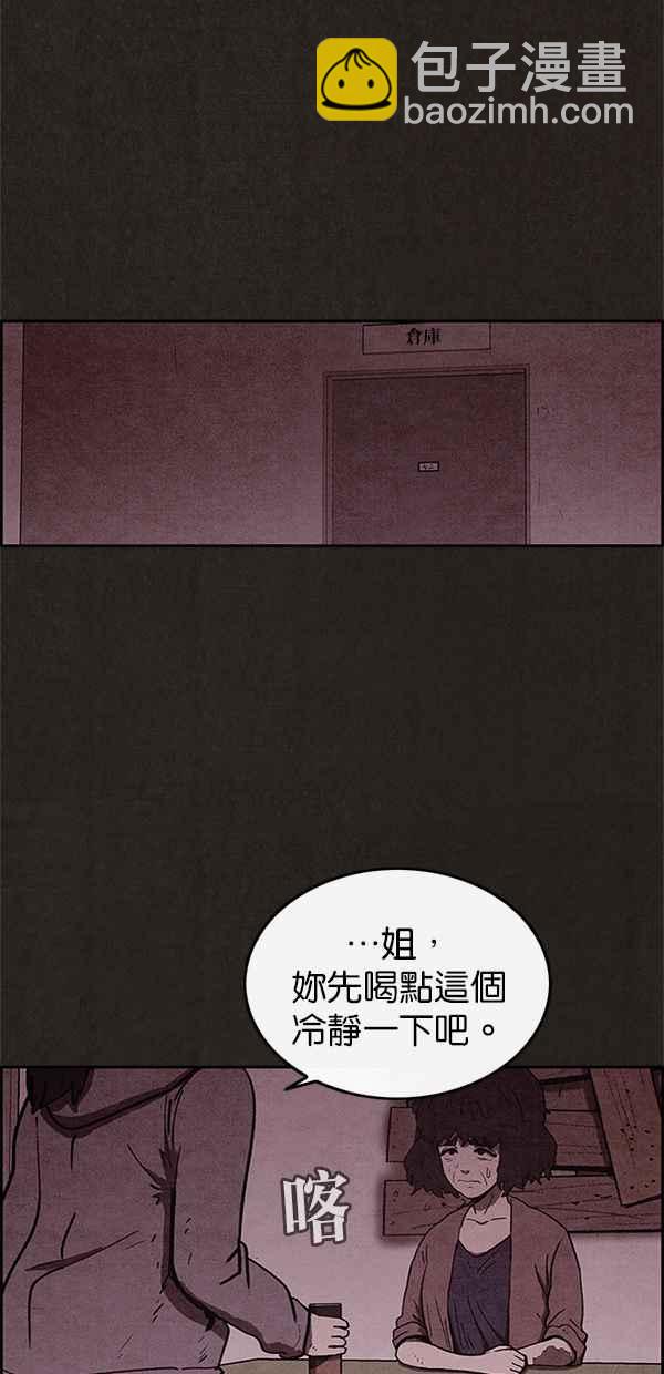 《SWEET HOME》第54话 第20页