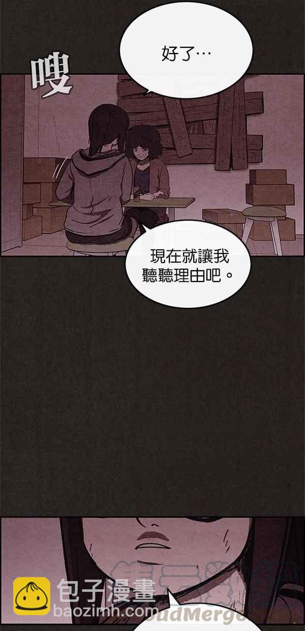《SWEET HOME》第54话 第22页