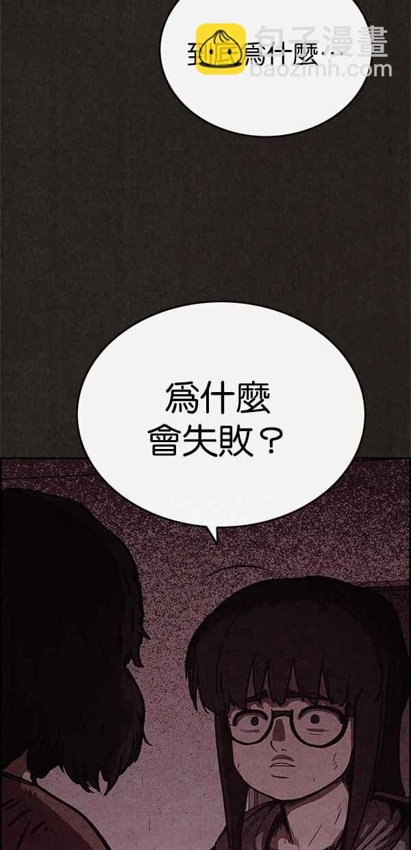 《SWEET HOME》第54话 第23页
