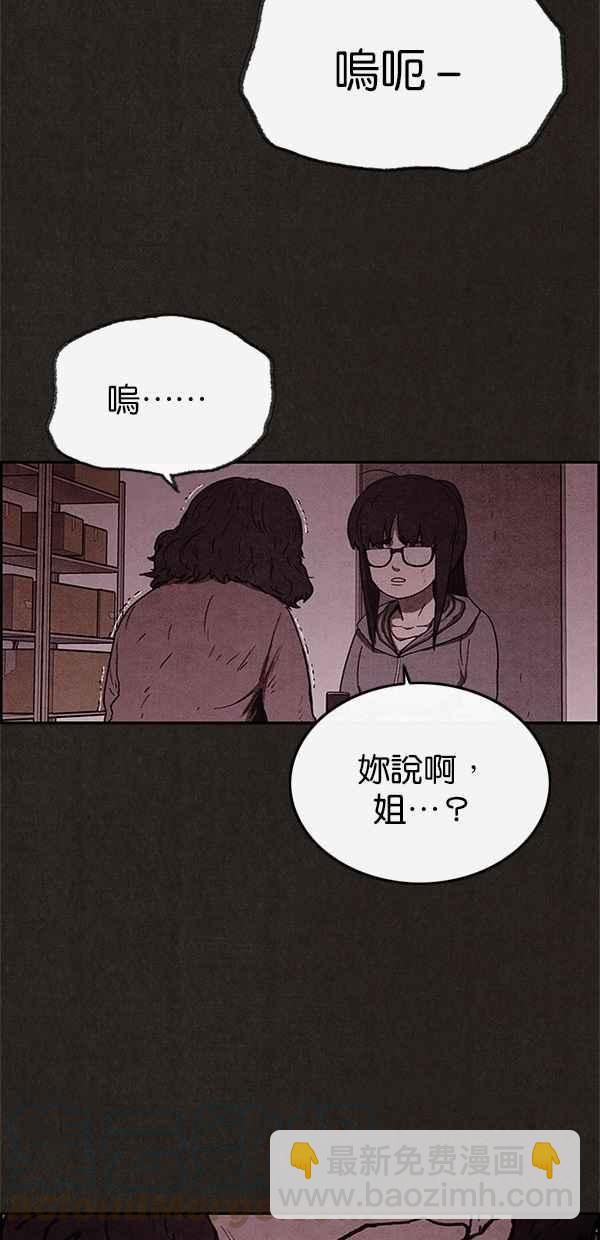 《SWEET HOME》第54话 第25页