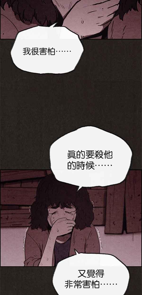 《SWEET HOME》第54话 第26页