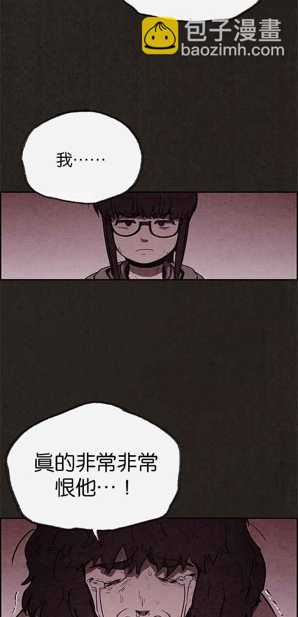 《SWEET HOME》第54话 第27页