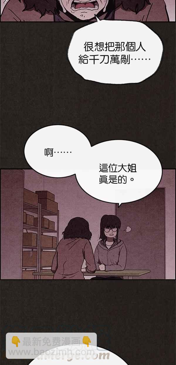 《SWEET HOME》第54话 第28页