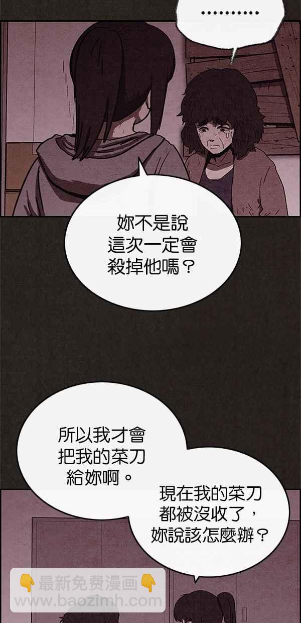 《SWEET HOME》第54话 第30页