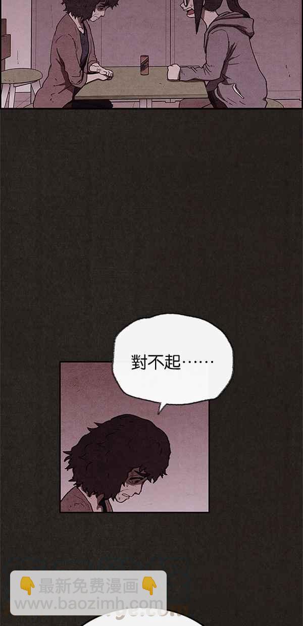 《SWEET HOME》第54话 第31页