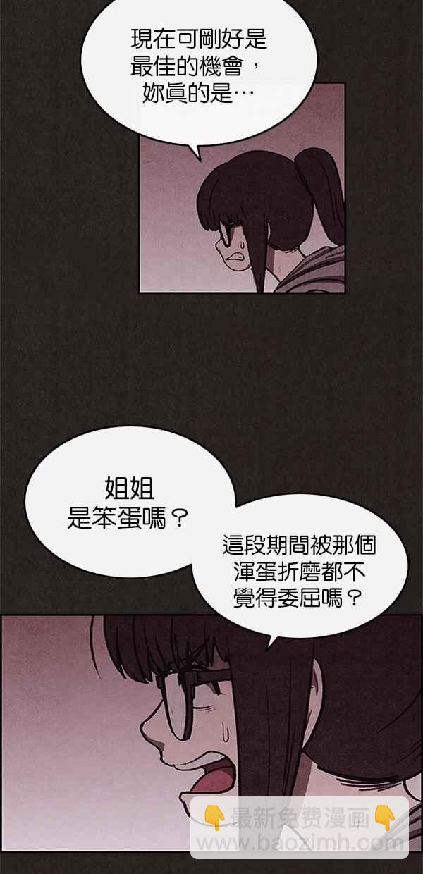 《SWEET HOME》第54话 第32页