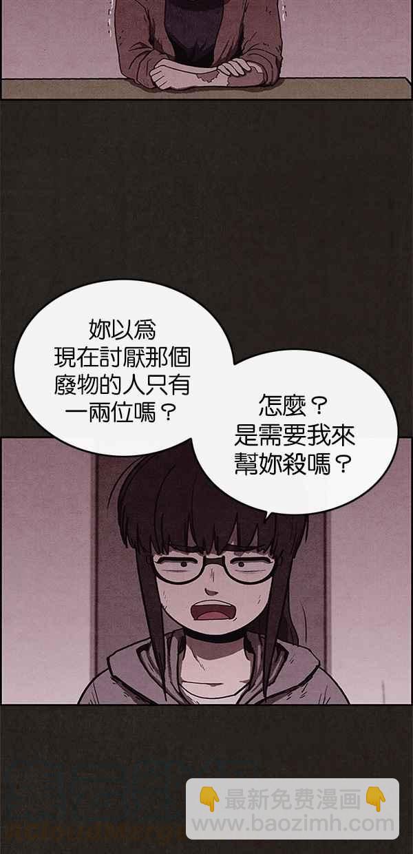 《SWEET HOME》第54话 第34页