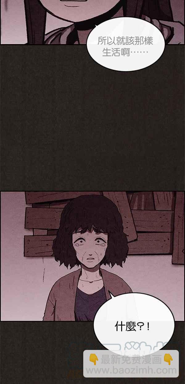 《SWEET HOME》第54话 第37页