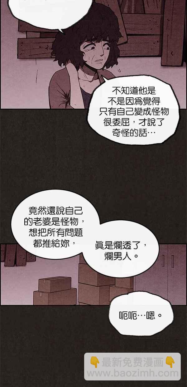 《SWEET HOME》第54话 第39页