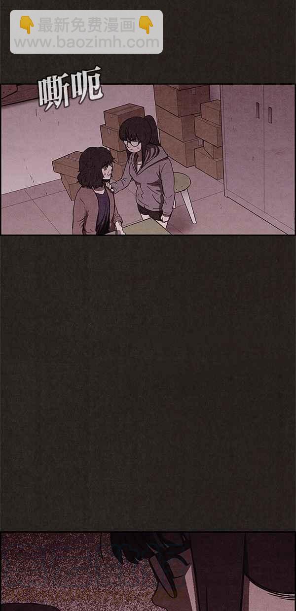 《SWEET HOME》第54话 第40页