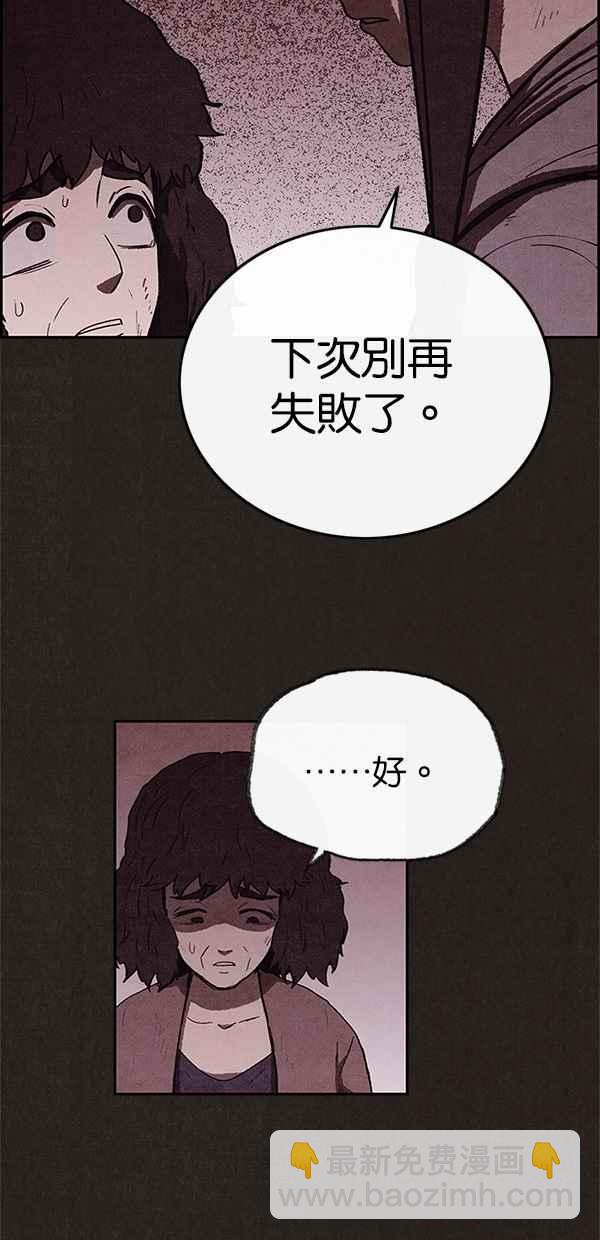 《SWEET HOME》第54话 第41页