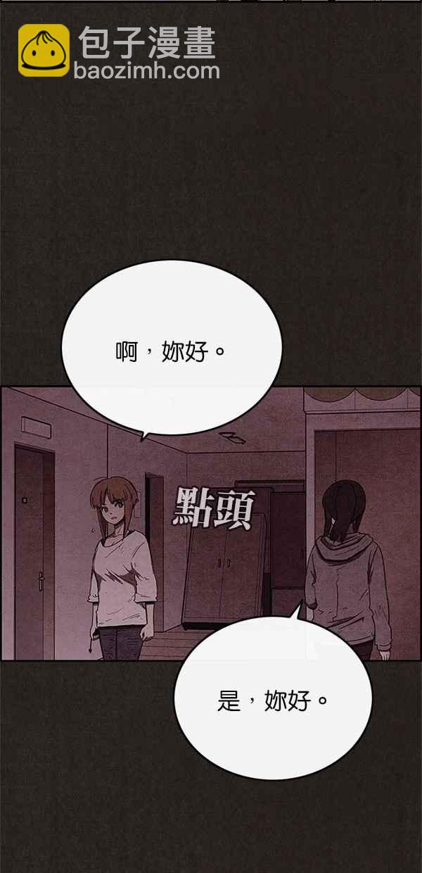 《SWEET HOME》第54话 第44页