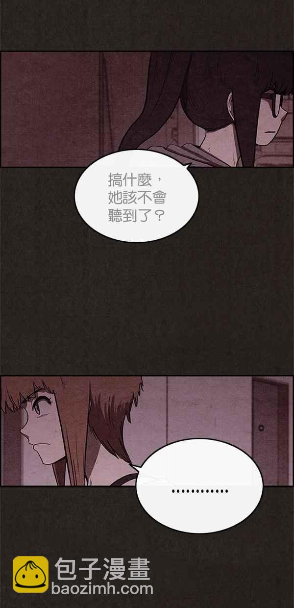 《SWEET HOME》第54话 第45页