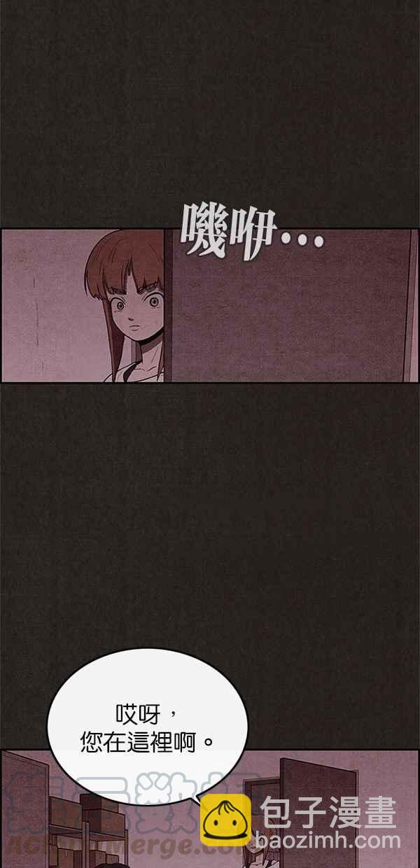 《SWEET HOME》第54话 第46页