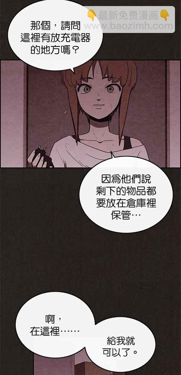 《SWEET HOME》第54话 第48页