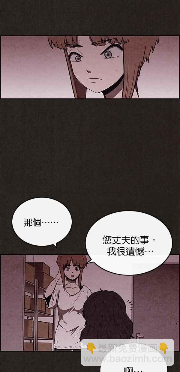 《SWEET HOME》第54话 第50页