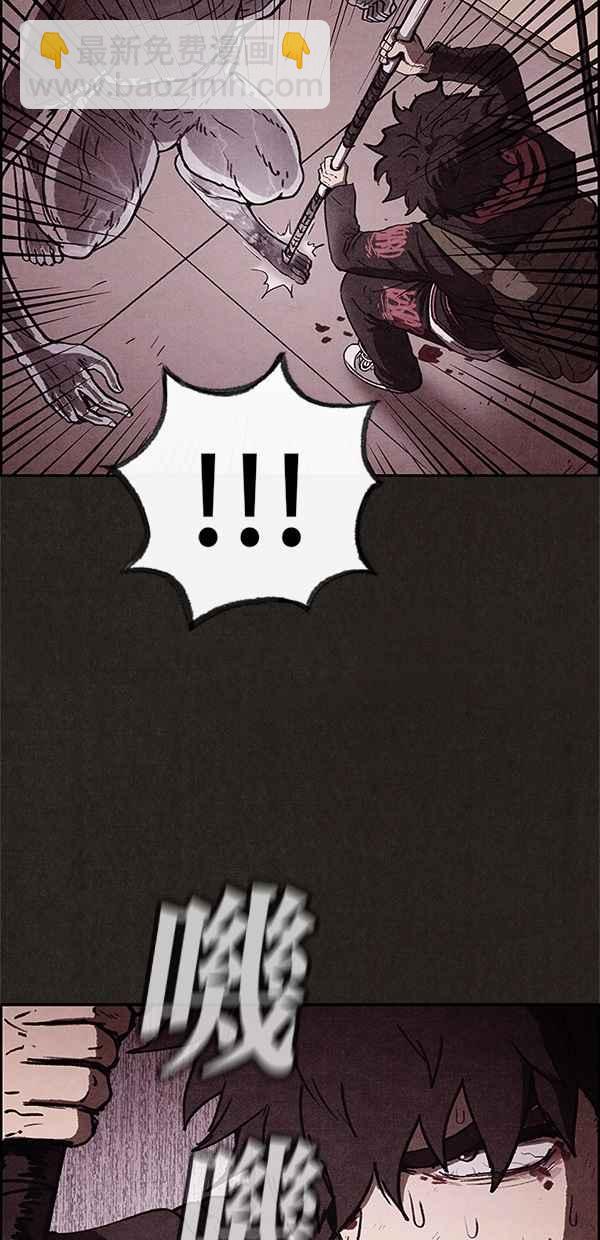 《SWEET HOME》第54话 第5页
