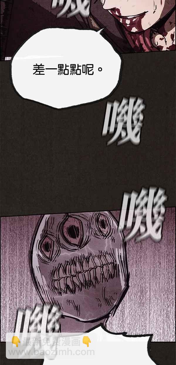 《SWEET HOME》第54话 第6页