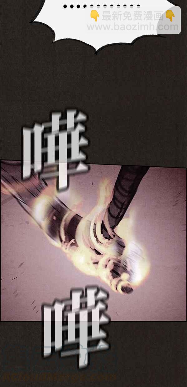 《SWEET HOME》第54话 第7页