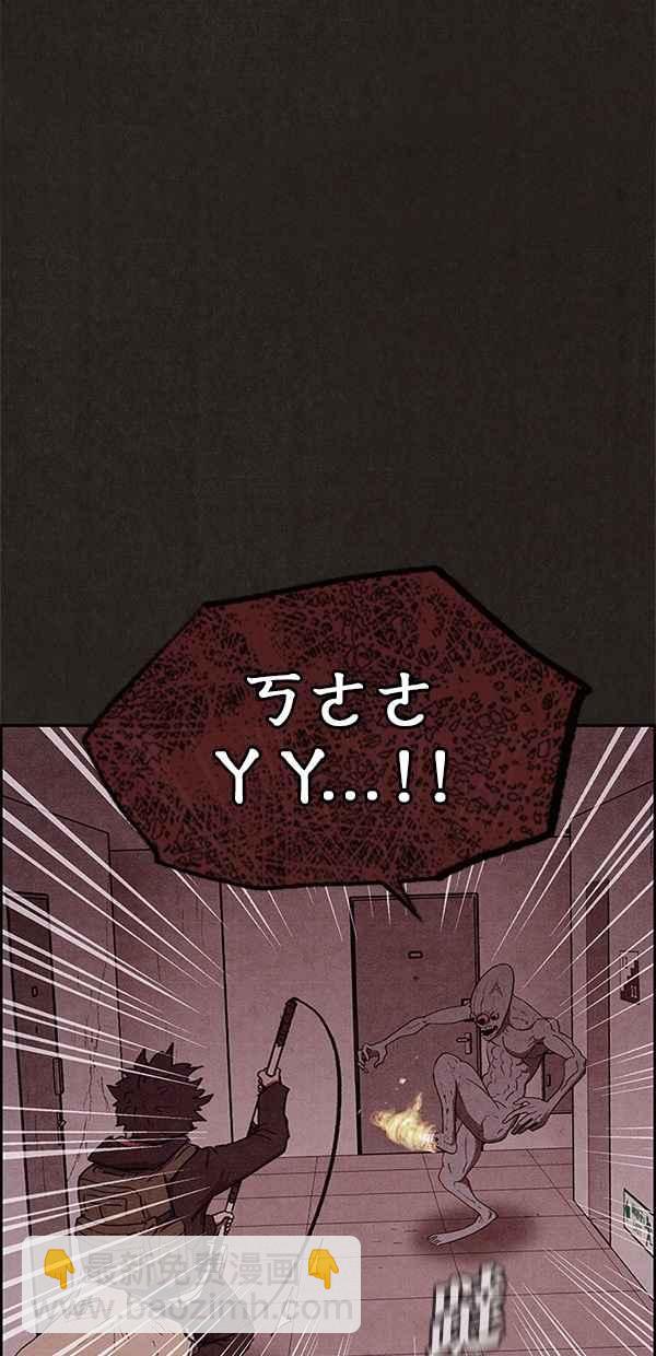 《SWEET HOME》第54话 第8页