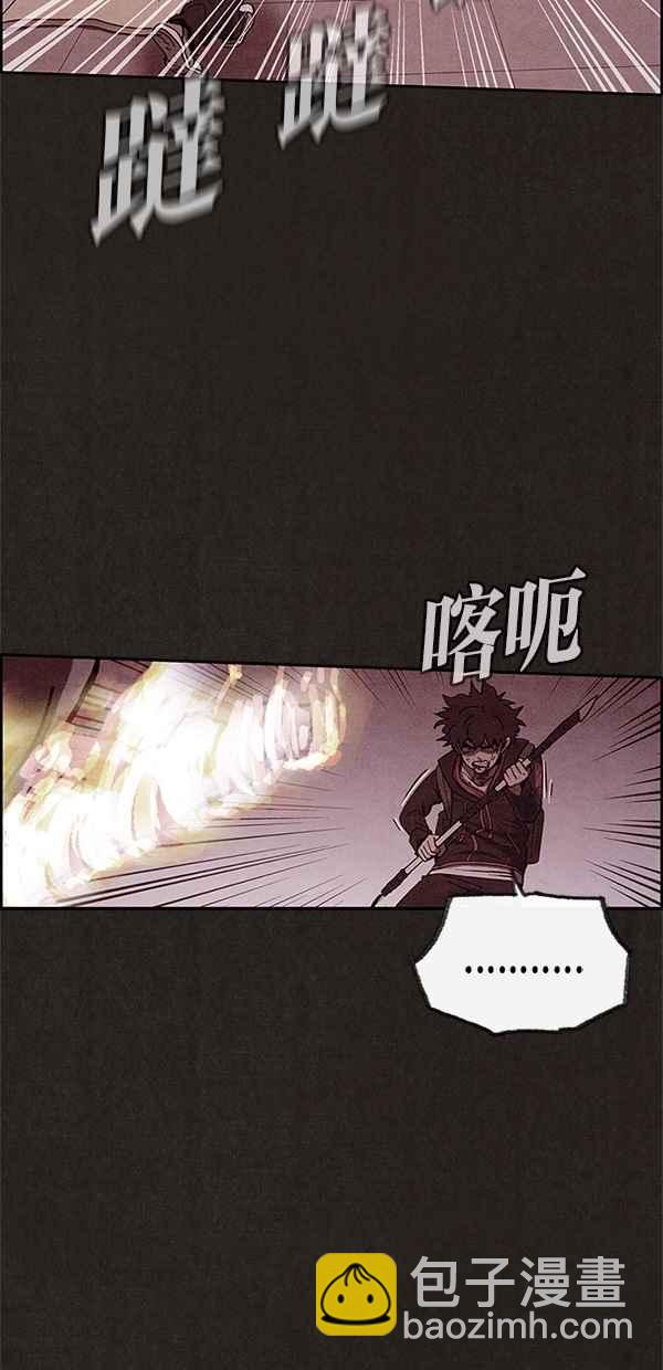 《SWEET HOME》第54话 第9页