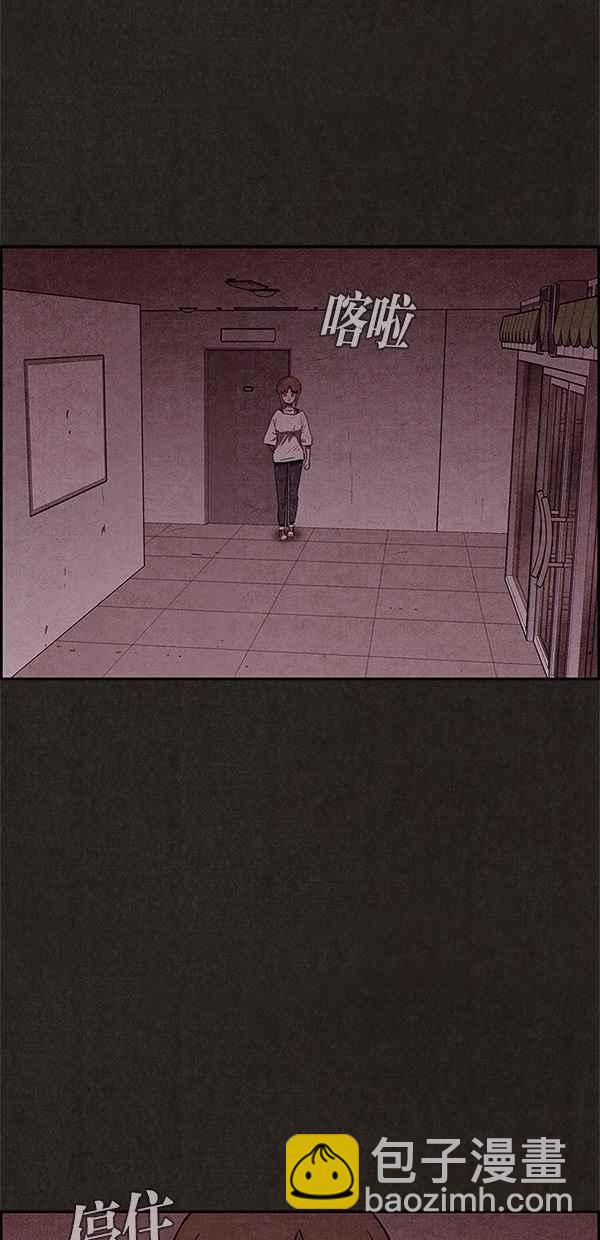 《SWEET HOME》第55话 第12页