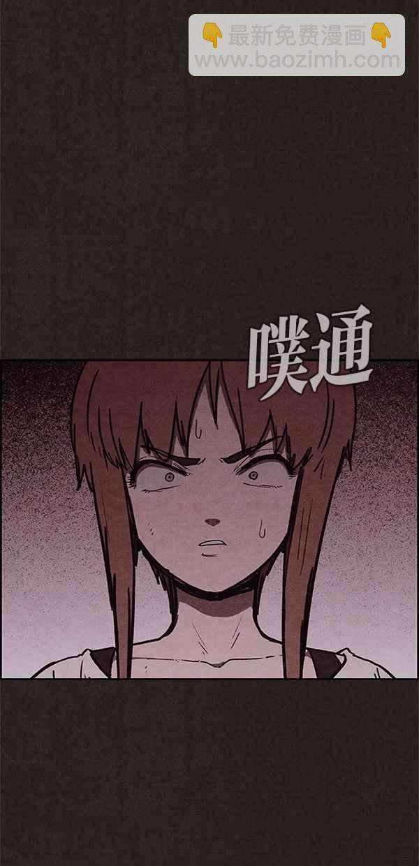 《SWEET HOME》第55话 第15页