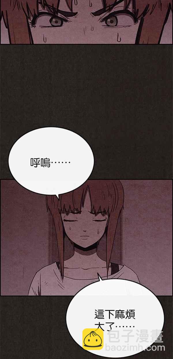 《SWEET HOME》第55话 第17页