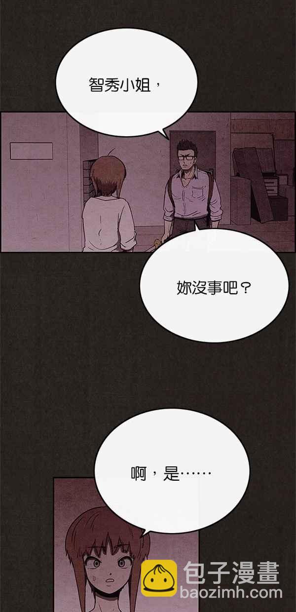 《SWEET HOME》第55话 第18页