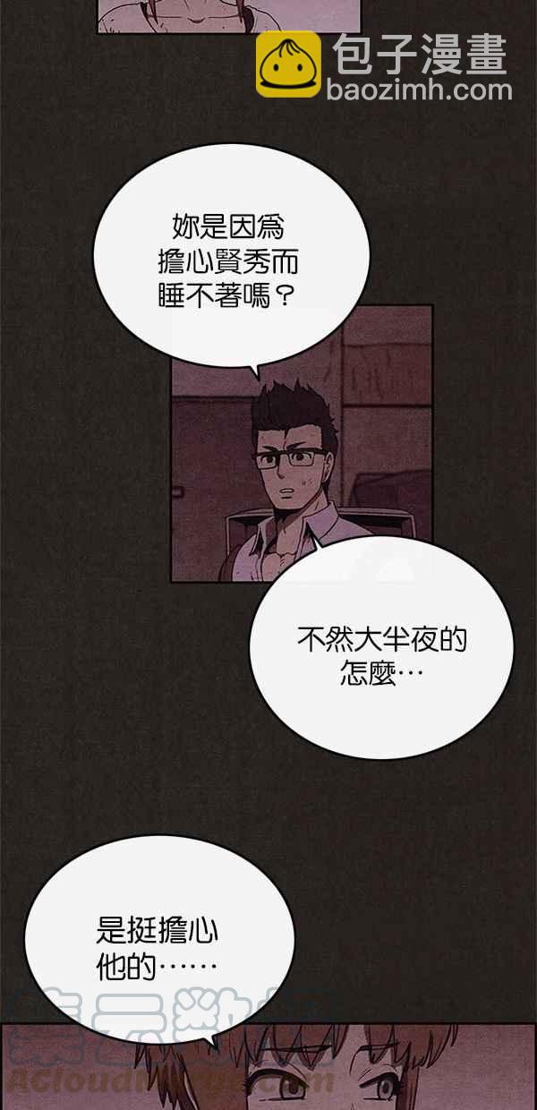 《SWEET HOME》第55话 第19页