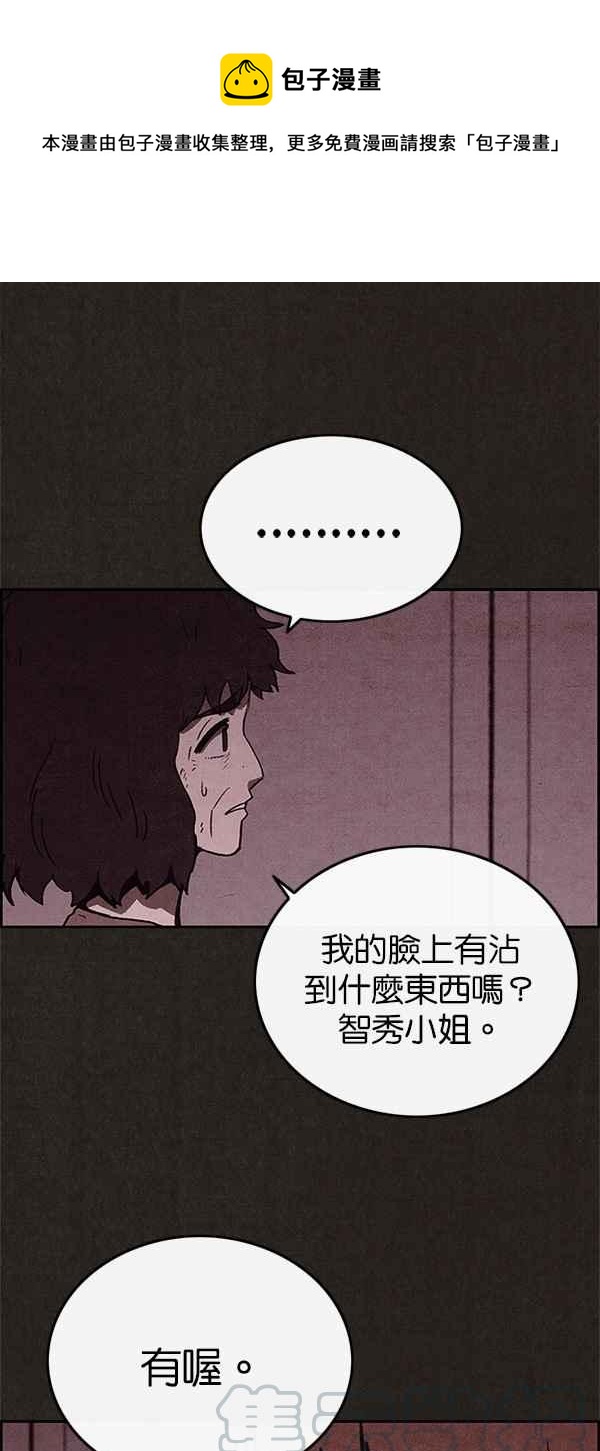 《SWEET HOME》第55话 第1页