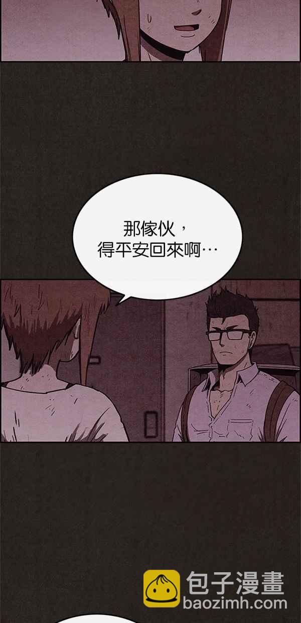 《SWEET HOME》第55话 第20页