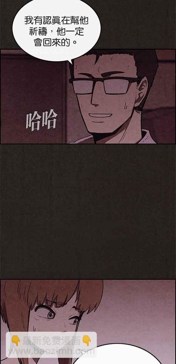 《SWEET HOME》第55话 第21页
