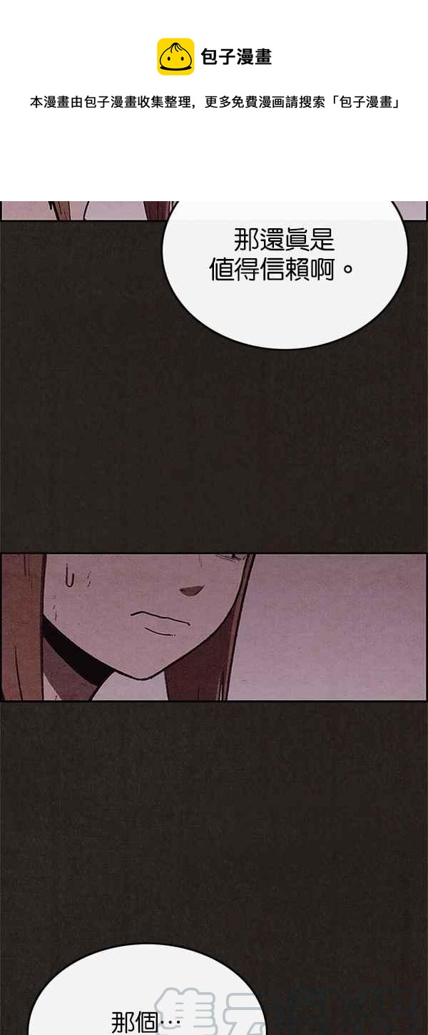 《SWEET HOME》第55话 第22页