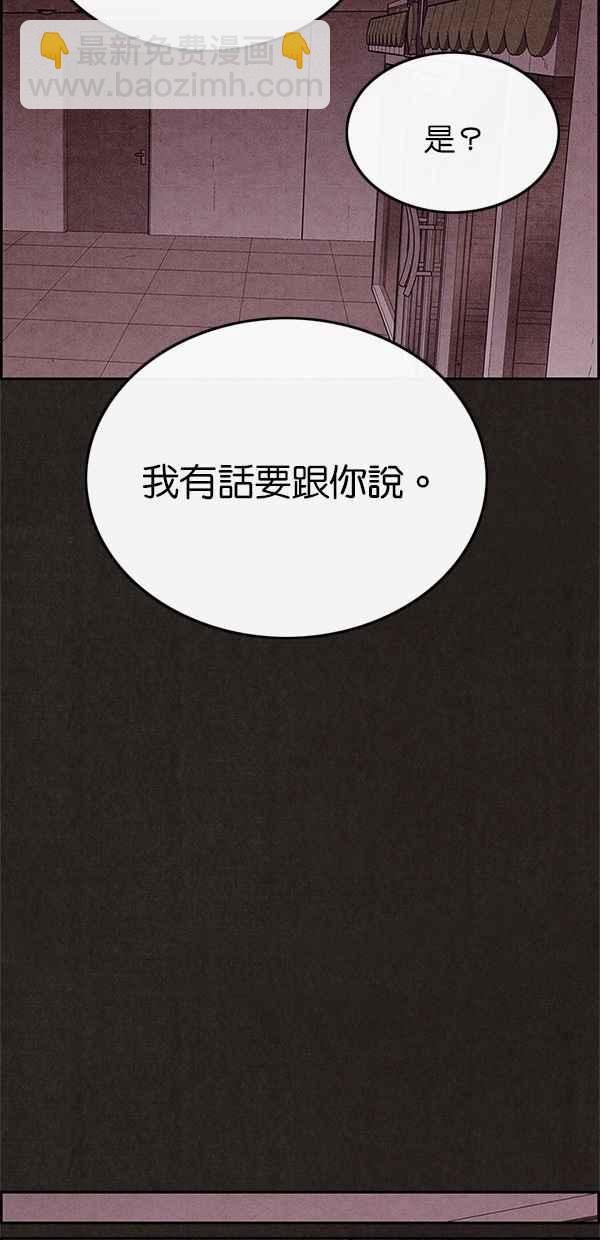 《SWEET HOME》第55话 第23页