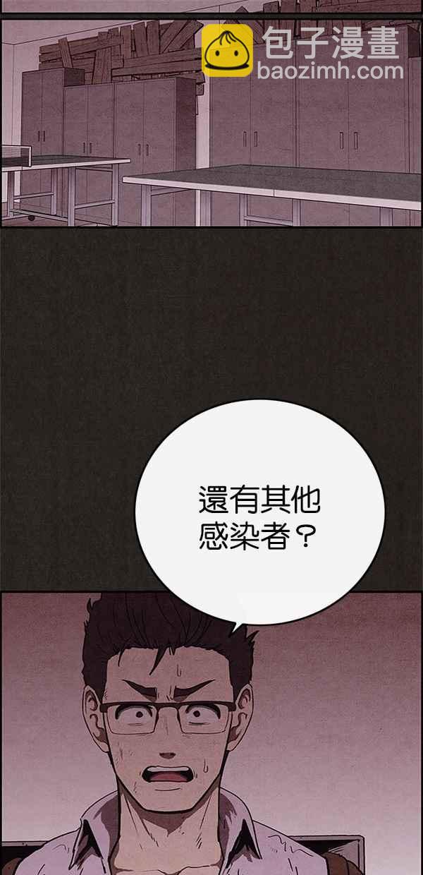 《SWEET HOME》第55话 第24页