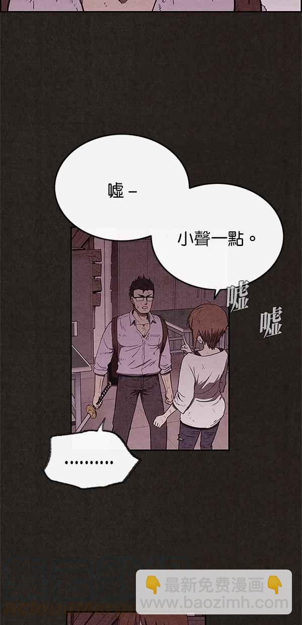《SWEET HOME》第55话 第25页