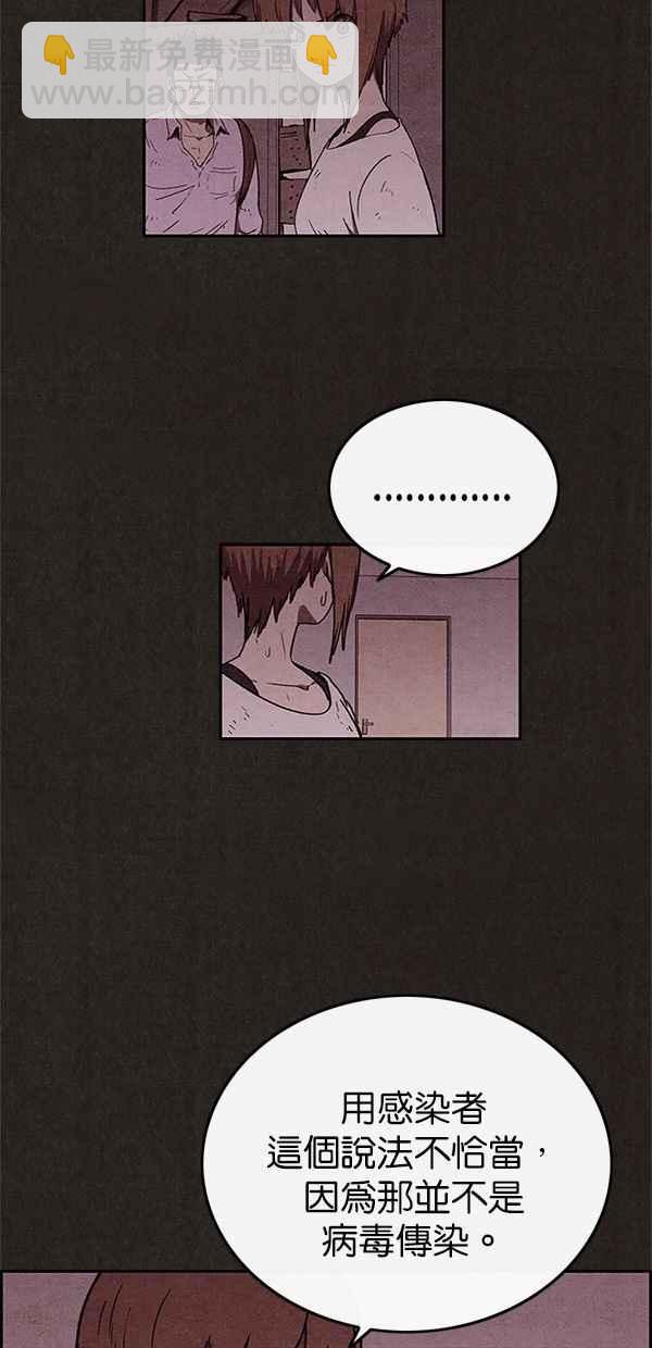 《SWEET HOME》第55话 第26页