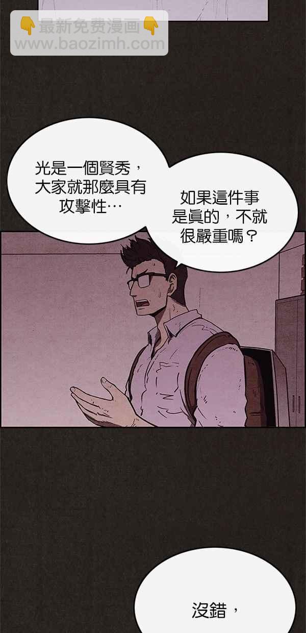 《SWEET HOME》第55话 第29页